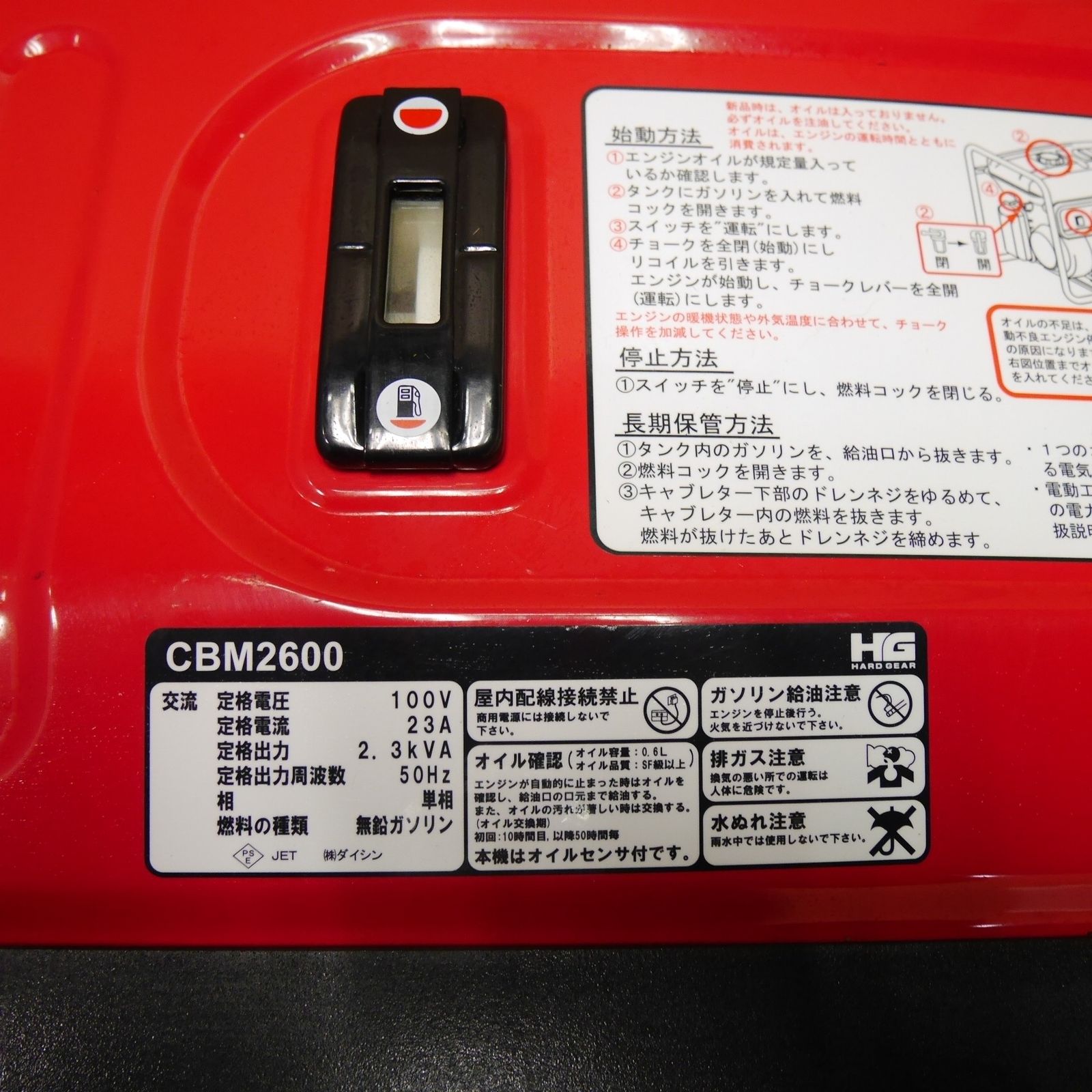 送料無料] 美品☆DAISHIN ダイシン エンジン 発電 機 CBM2600 単相