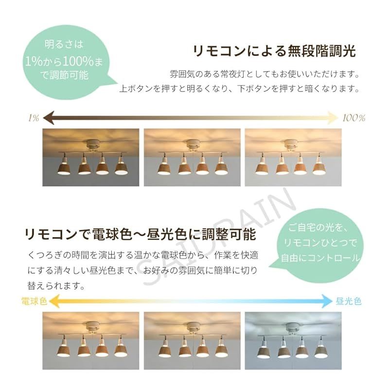 ライト・照明 シーリングスポットライト 4灯 リモコン付き シーリング 