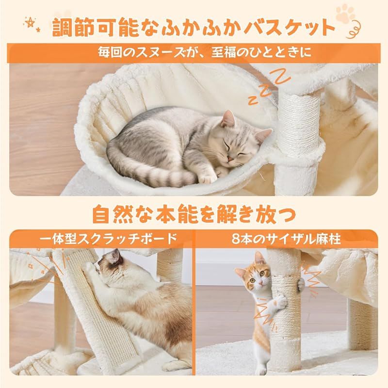 Taoqimiao 高さ約146cm キャットタワー 猫タワー キャットタワー 大型