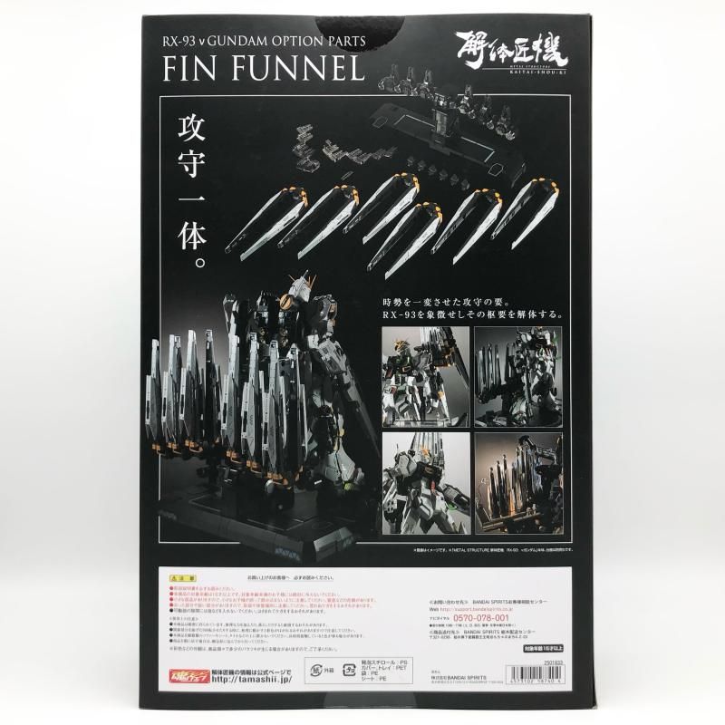 楽天市場】輸送箱未開封 METAL STRUCTURE 解体匠機 RX-93 νガンダム 