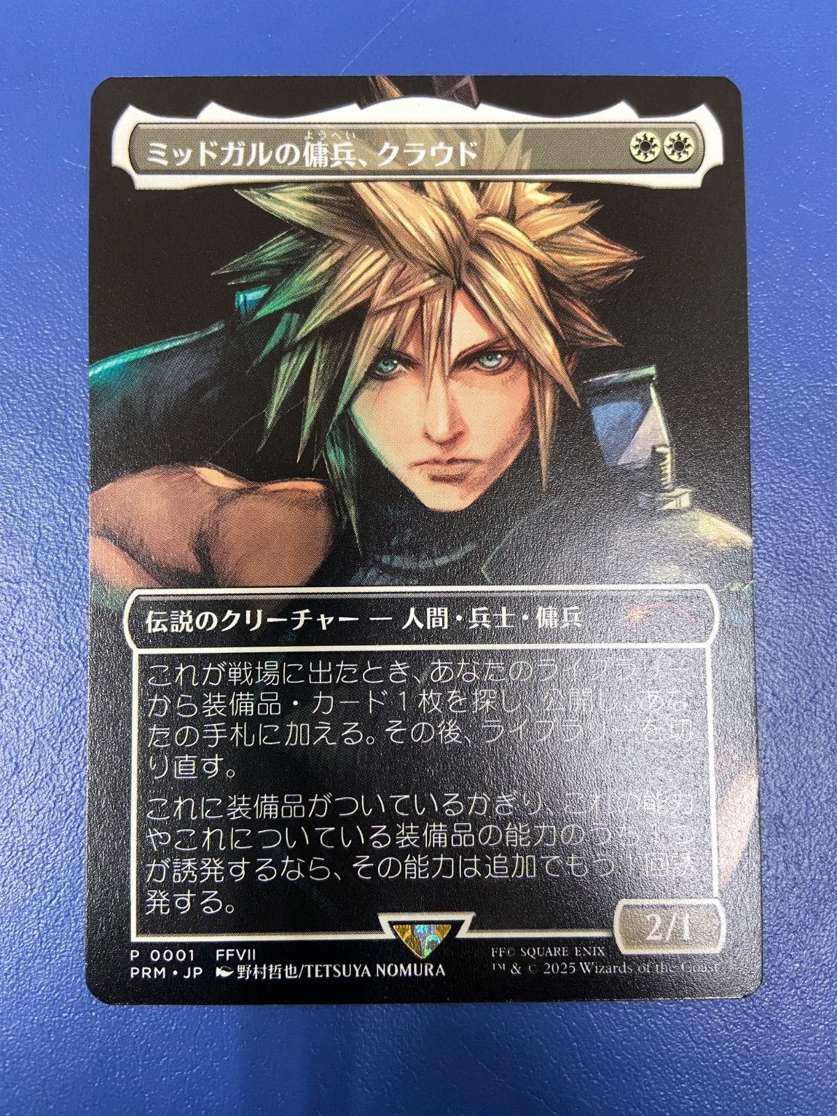 ミッドガルの傭兵、クラウド 日 プロモ スポットライトシリーズ MTG 