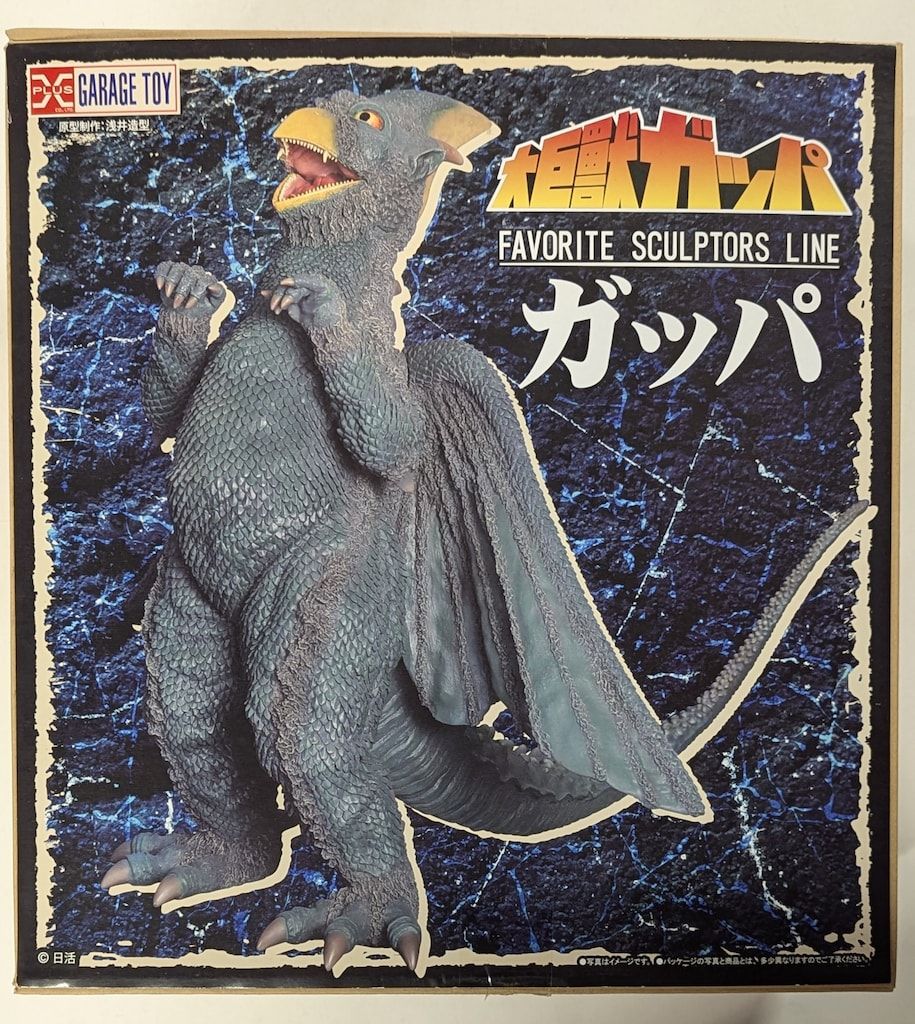 ★大巨獣ガッパ エクスプラス FAVORITE SCULPTORS LINE★ エクスプラス FAVORITE SCULPTORS LINE 大巨獣ガッパ ガッパ 定番人気