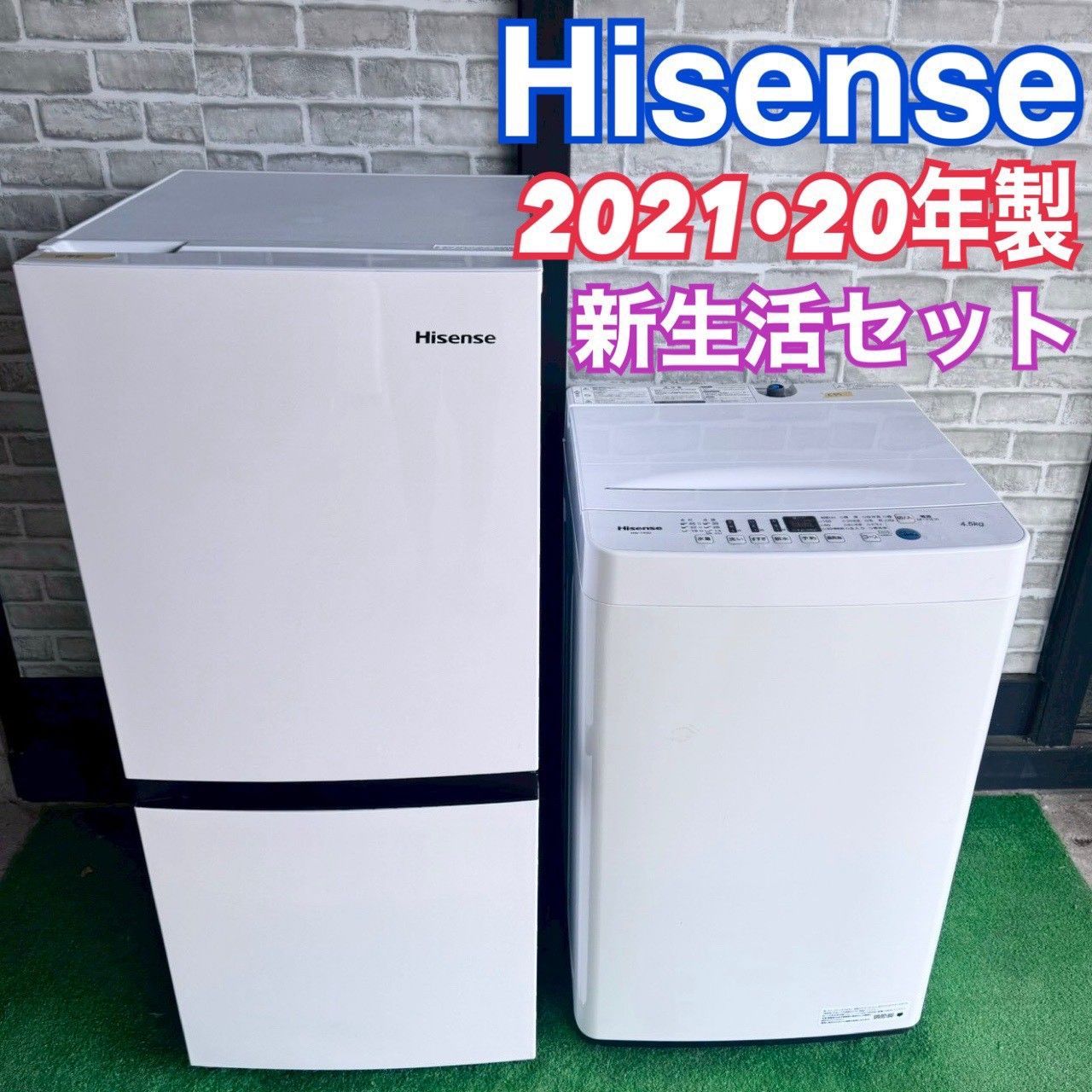 たか 様専用ページ】ハイセンス Hisense 2021年製 2020年製 冷蔵庫 HR 