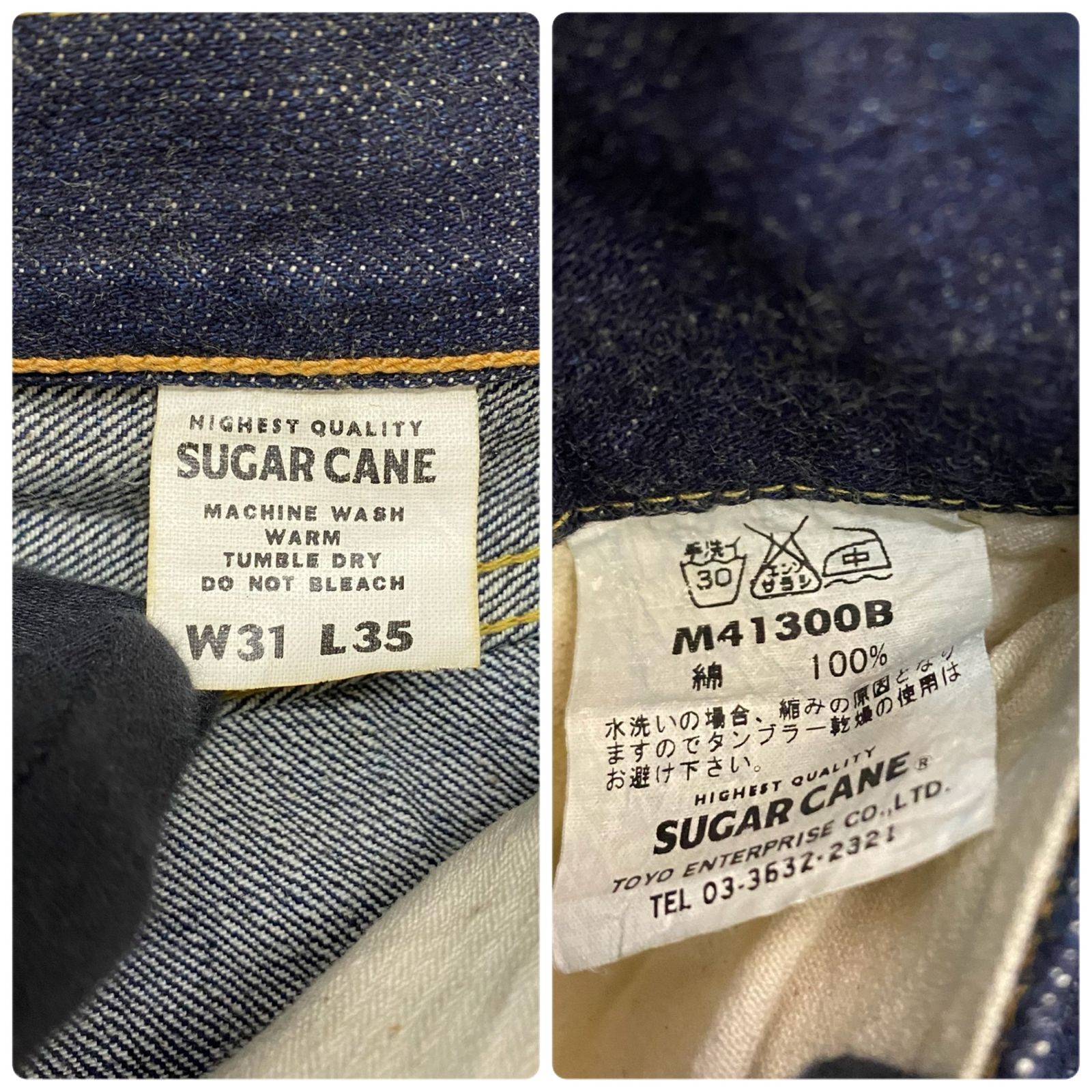 シュガーケーン SUGAR CANE 90