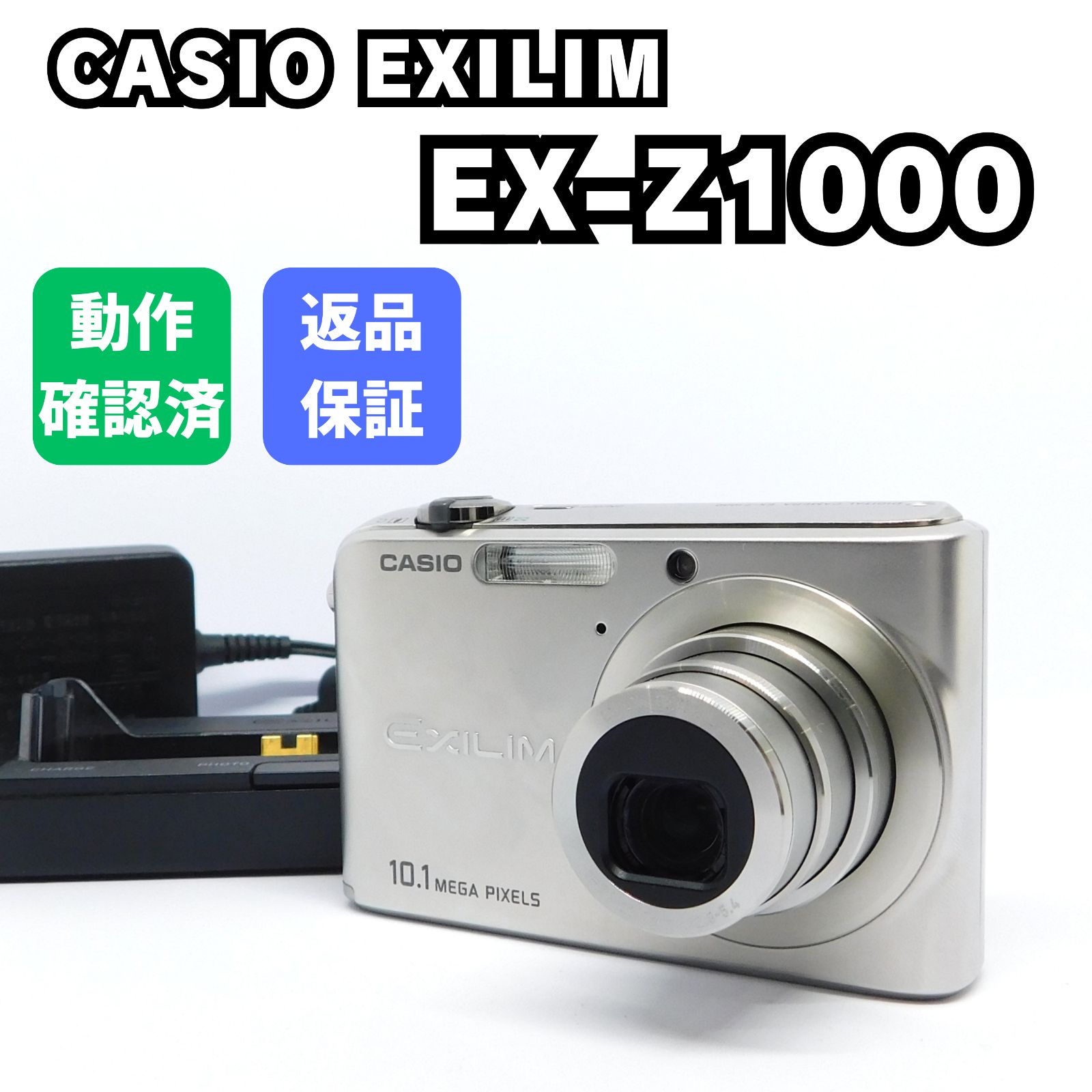 CASIO EXILIM EX-Z1000 CCD搭載 オールドコンデジ レトロデジカメ Y2K