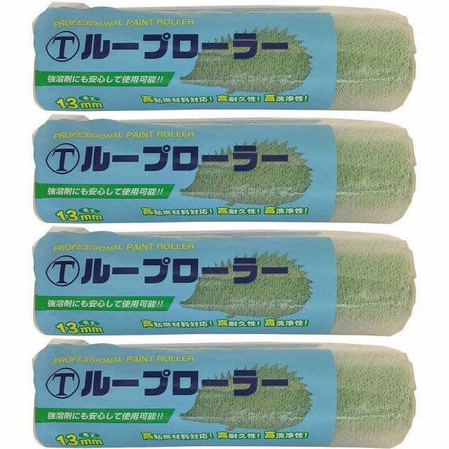 大塚刷毛製造 ループローラー13mm レギュラー 9インチ 9RPB 4個セット