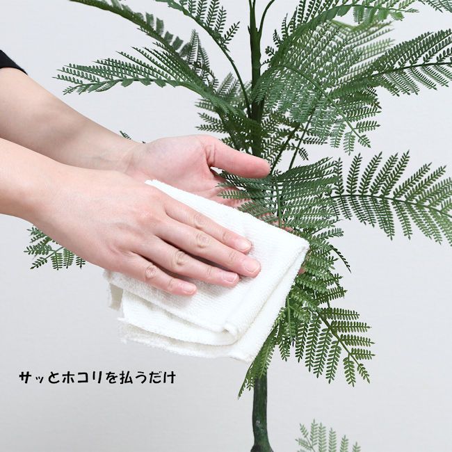 人工観葉植物フェイクグリーン ジャカランダ 高さ120cm 北欧インテリア 