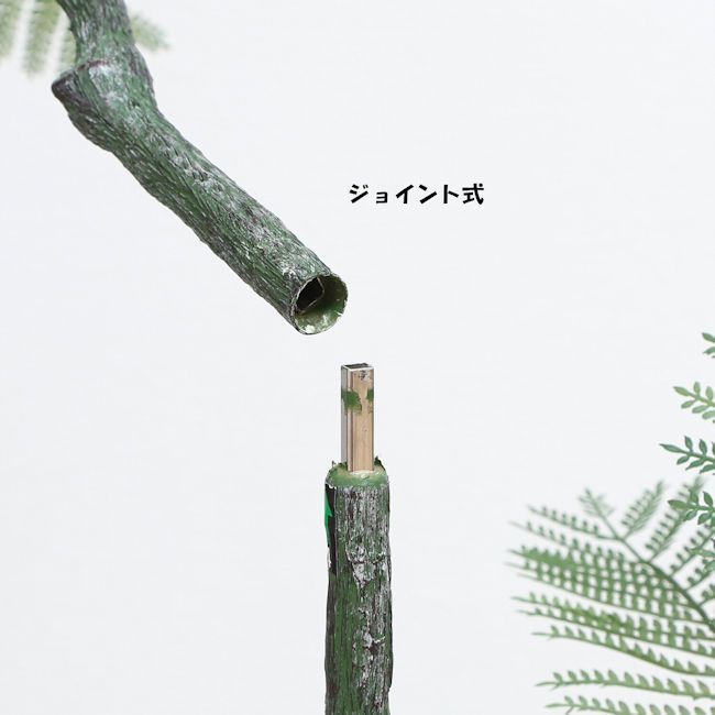 人工観葉植物フェイクグリーン ジャカランダ 高さ120cm 北欧インテリア 