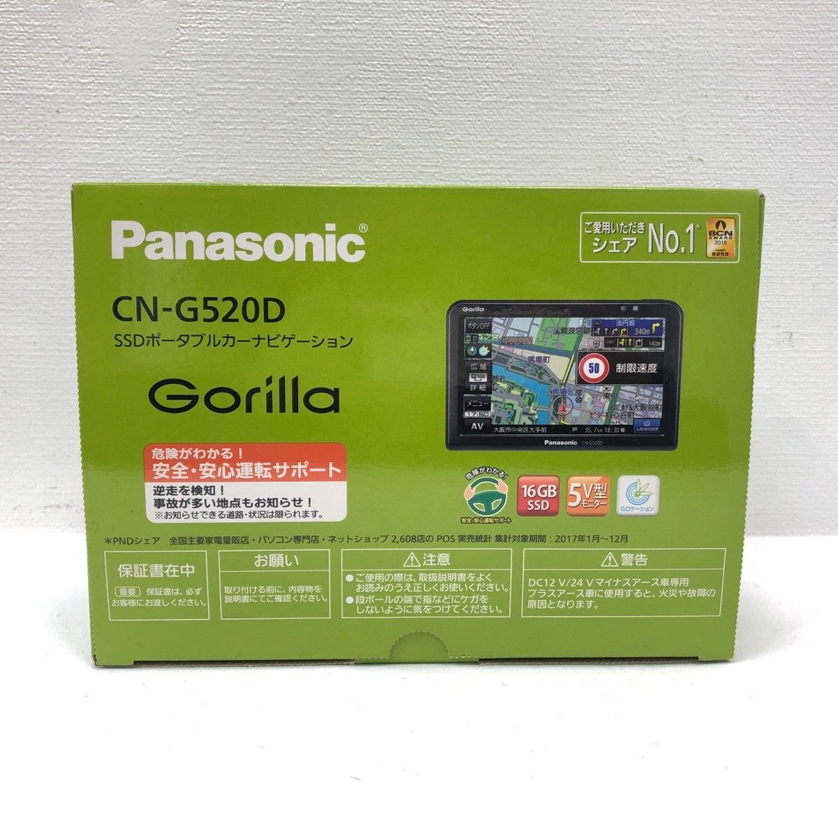 Gorilla CN-G520D カーナビ Panasonic｜Yahoo!フリマ（旧PayPayフリマ