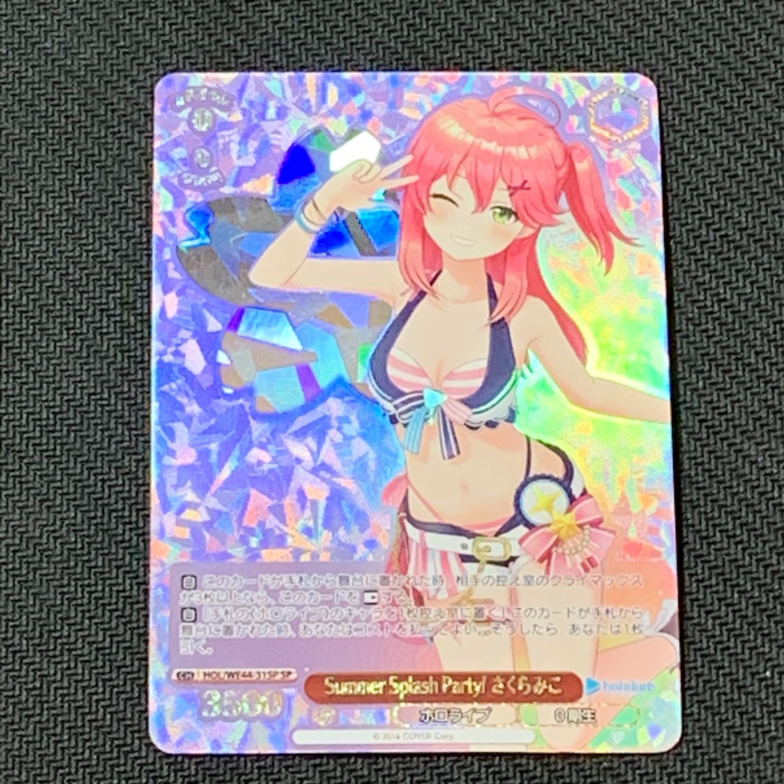 ヴァイスシュヴァルツ SP Summer Splash Party さくらみこ Amazon.co.jp: プロダクション Summer Collection Summer Splash Party