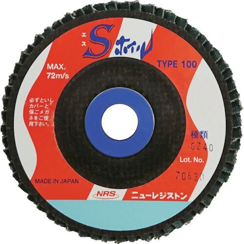 ＮＲＳ　ペーパー多羽根ホイル　Ｓホイル　１００×１５　ＧＺ４０ 10枚セット