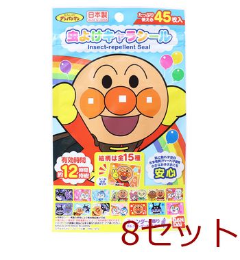 虫よけキャラシール アンパンマン ４５枚入 4549660047452 ×8セット 4,659円