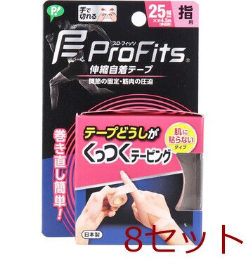プロ フィッツ くっつくテーピング 指用 25mm×約4.5m 1巻入 4902522675499 ×8セット