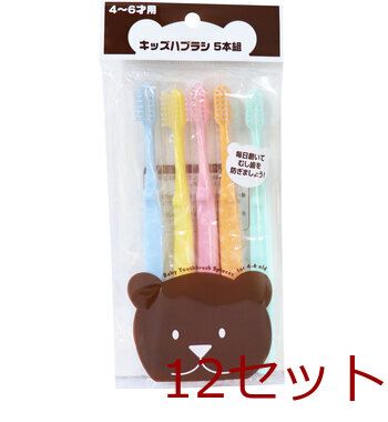 キッズハブラシ 4-6才用 5本組 4976858420009 ×12個セット
