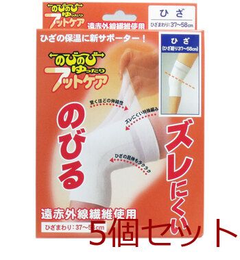 のびのび ゆったり フットケアサポーター ひざ用 フリーサイズ 4900723610417 ×5個セット