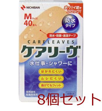 ケアリーヴ 防水タイプ Ｍサイズ ４０枚 ＣＬＢ４０Ｍ 4987167044770 ×8個セット 4,556円