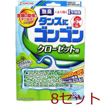 タンスにゴンゴン クローゼット用 無臭 １年防虫 ３個入 4987115842472 ×8セット