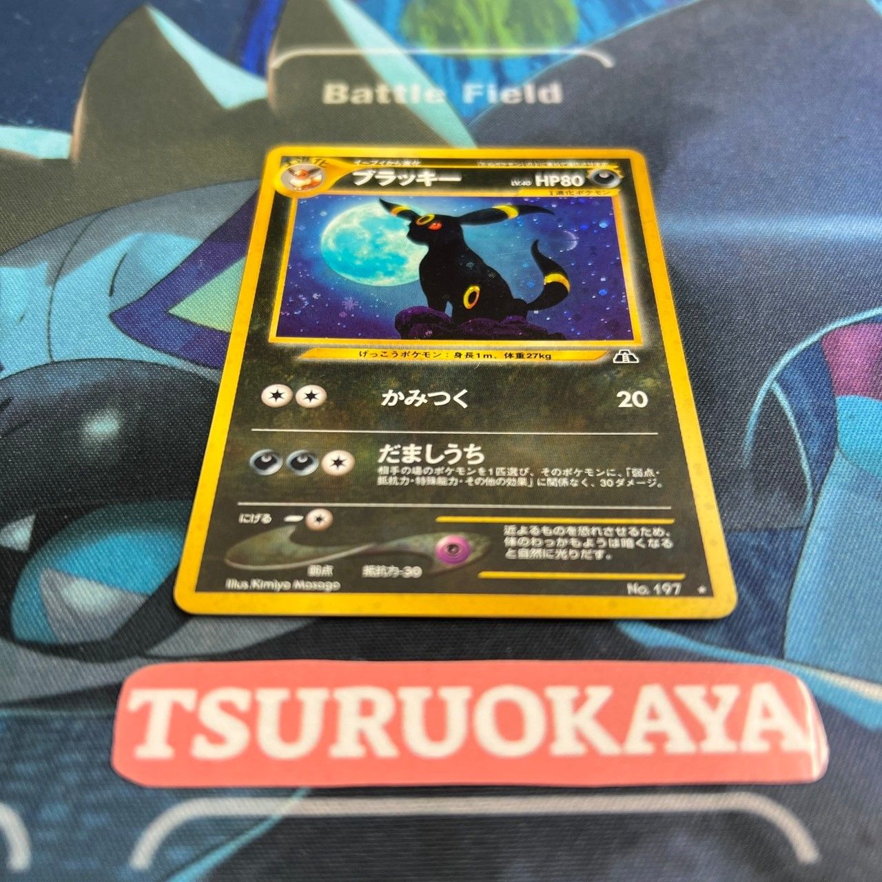 ポケモンカード Bランク ブラッキーHolo LV40HP80NO197 遺跡をこえて