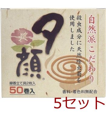 夕顔 天然蚊とり線香 香料 着色料無配合 ５０巻入 4971902081724 ×5セット