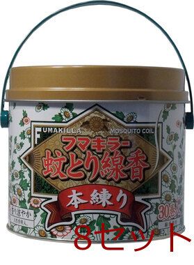 フマキラー蚊とり線香 本練り ３０巻缶入 線香皿付 4902424409789 ×8セット