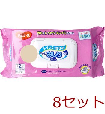 ハビナース トイレに流せるパッとおしりふき 72枚入 4902508106993 ×8セット