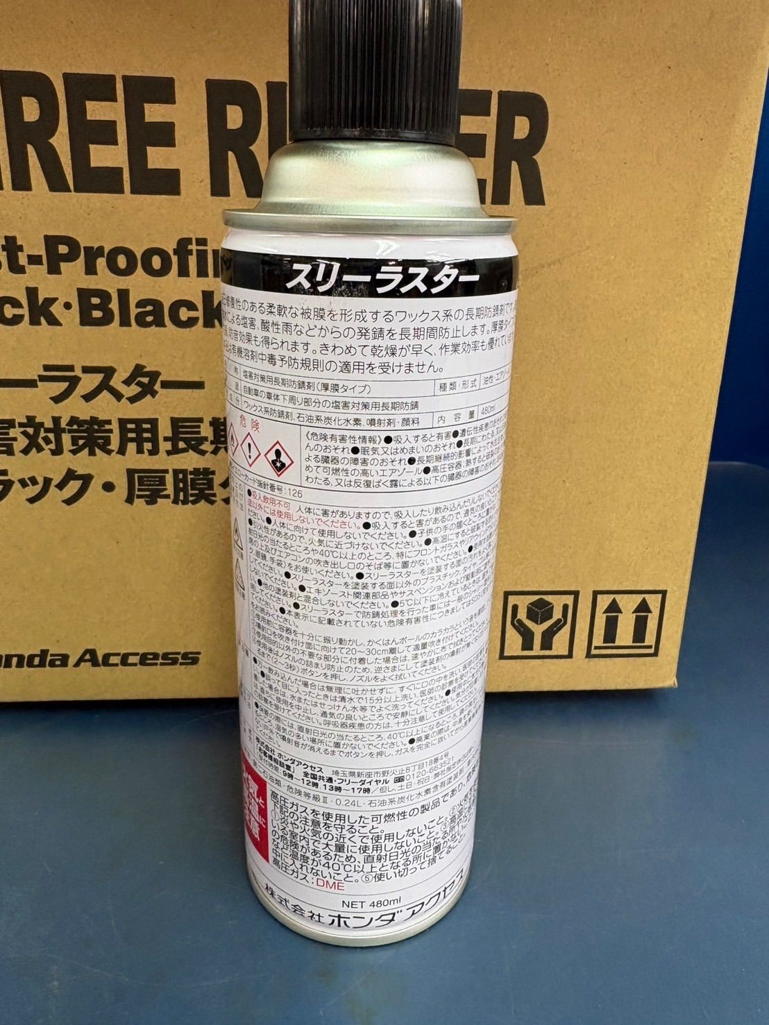 車 ホンダアクセス スリーラスター ブラック 厚膜タイプ10本