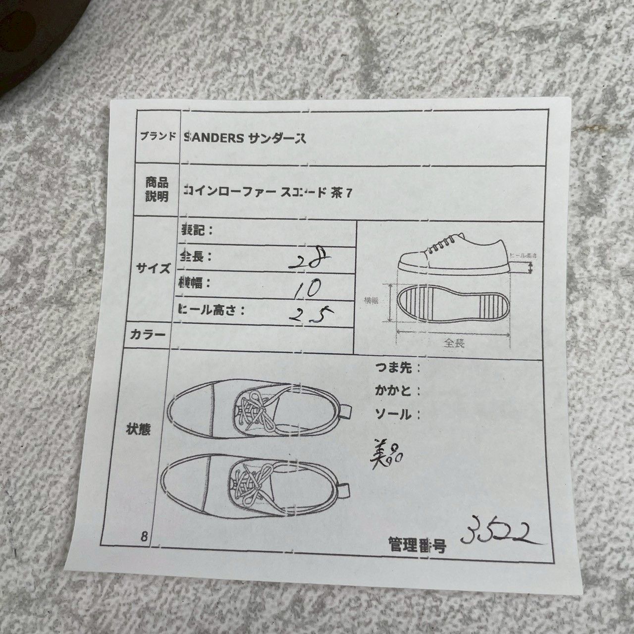 【美品】SANDERS サンダース 9319SS コインローファー ハーフサドル スエード 茶 ブラウン UK7 / 25.5cm【Ｗ3522】