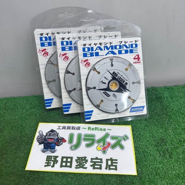 【未使用】ノートン 2K0004-534D ダイヤモンドブレード 3枚セット【野田愛宕店】