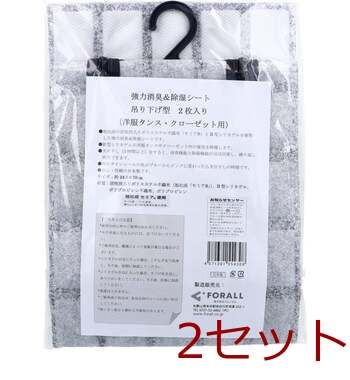 除湿 強力消臭＆除湿シート 吊り下げ型 洋服タンス クローゼット用 2枚入 4571381554308 ×2セット