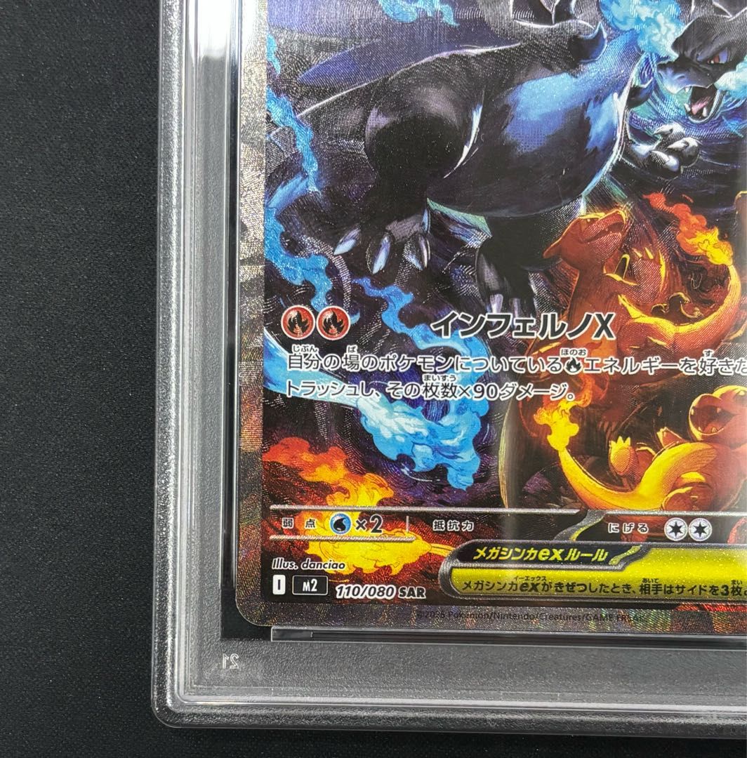 PSA10 メガリザードンSAR 110 SAR 110⁄080 ex MT｜Yahoo GEM ☆PSA10