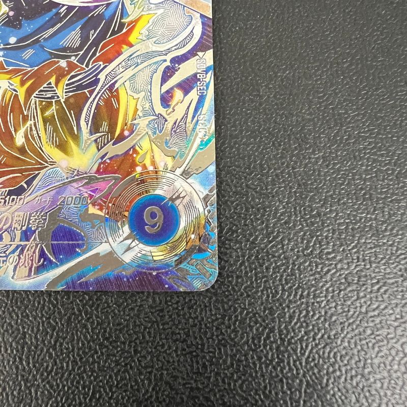 中古品】 ドラゴンボールスーパーダイバーズ 孫悟空 SEC