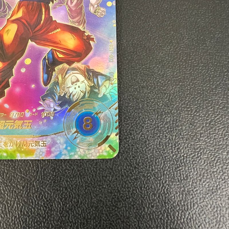 中古品】 ドラゴンボールスーパーダイバーズ 孫悟空 GDR ゴッドレア