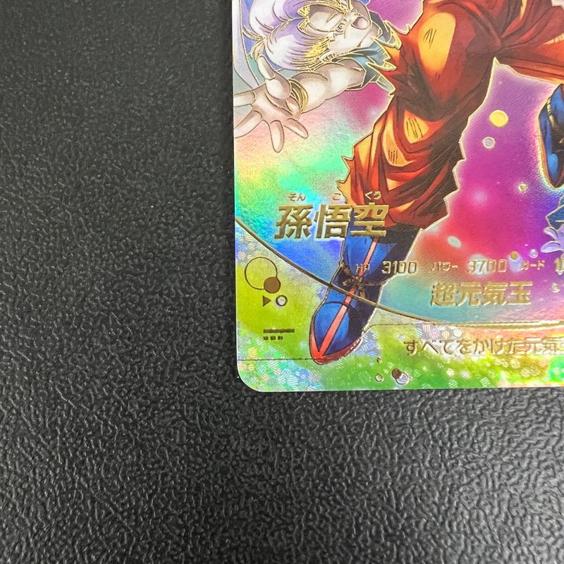中古品】 ドラゴンボールスーパーダイバーズ 孫悟空 GDR ゴッドレア