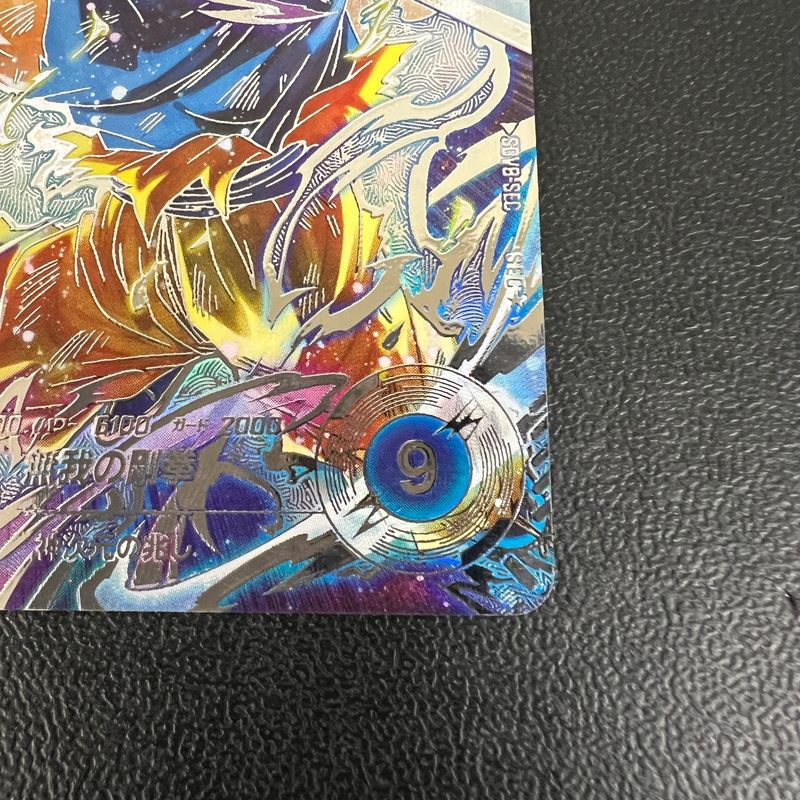 中古品】 ドラゴンボールスーパーダイバーズ 孫悟空 SEC