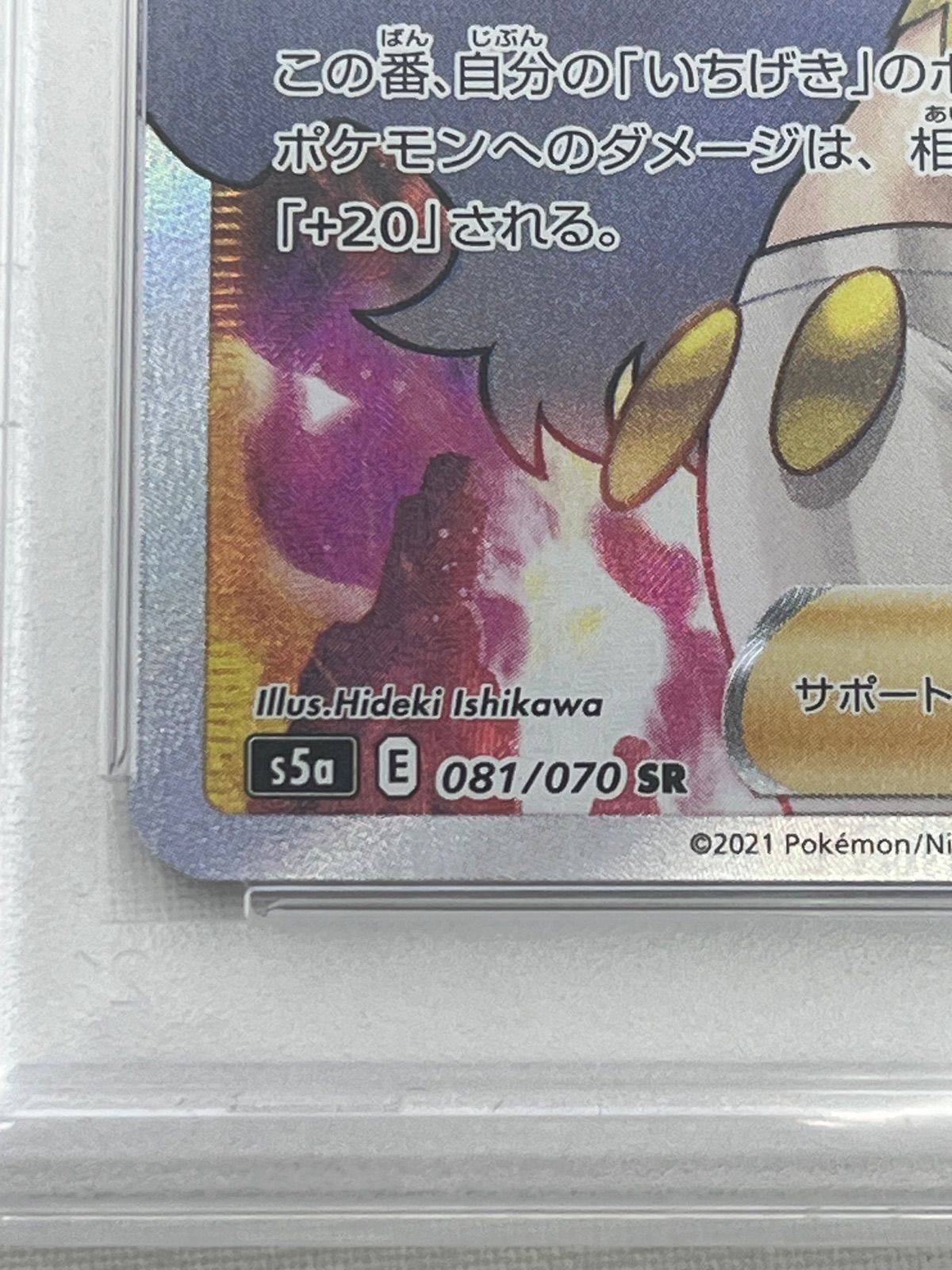 カリンの信念sr psa10 【公式通販】