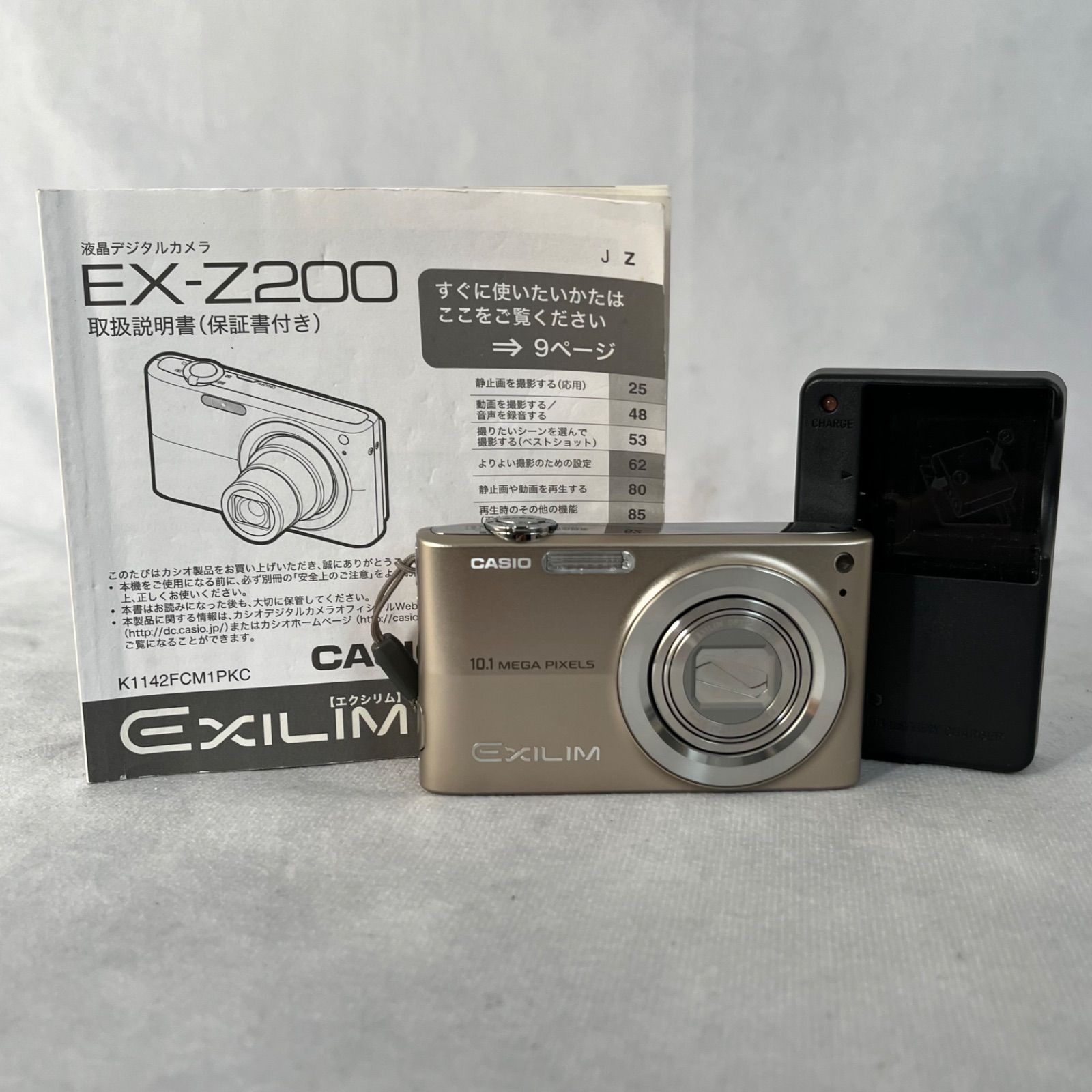 CASIO カシオ EXLIM EX-Z200 ゴールド コンパクトデジタルカメラ