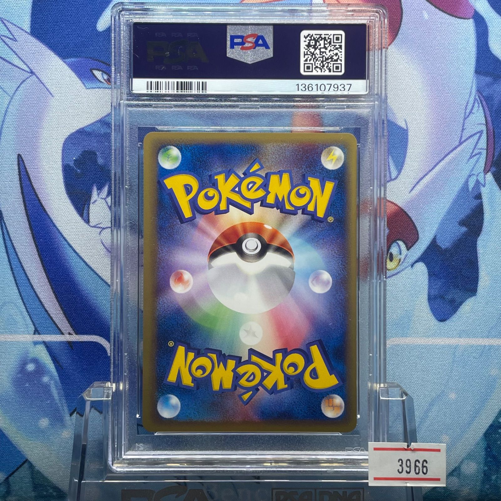 PSA9 なみのりピカチュウ 1ED U web 025 2001 A-3966
