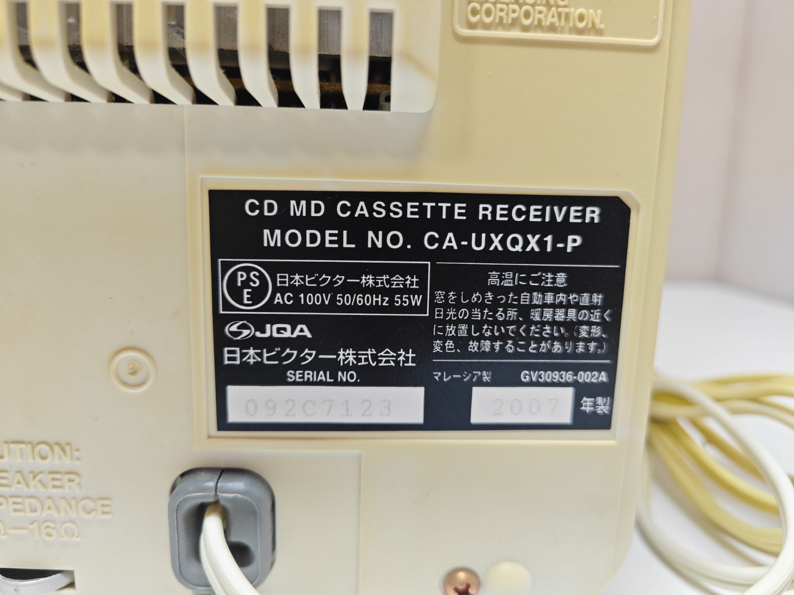 ビクター　コンポ　Victor CA-UXQX1-A CD 2007年製 Victor CD/MDコンポ UX-QX1 ピンク 2007年製 - メルカリ