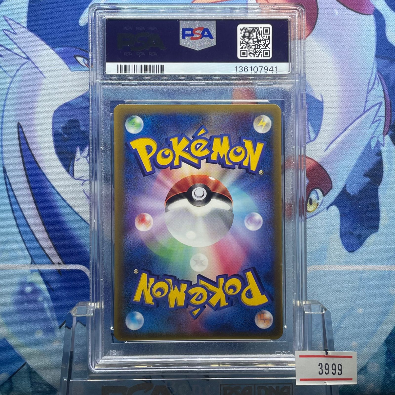 PSA9 ラティオス プロモ ADV マクドナルド 007 2003 A-3999 - メルカリ