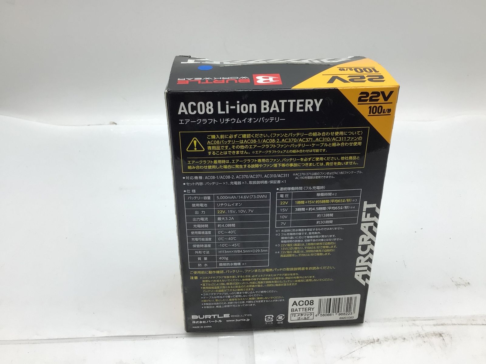 健康用品 【未使用に近い】BURTLE/バートル AC08 ☆ 空調服用