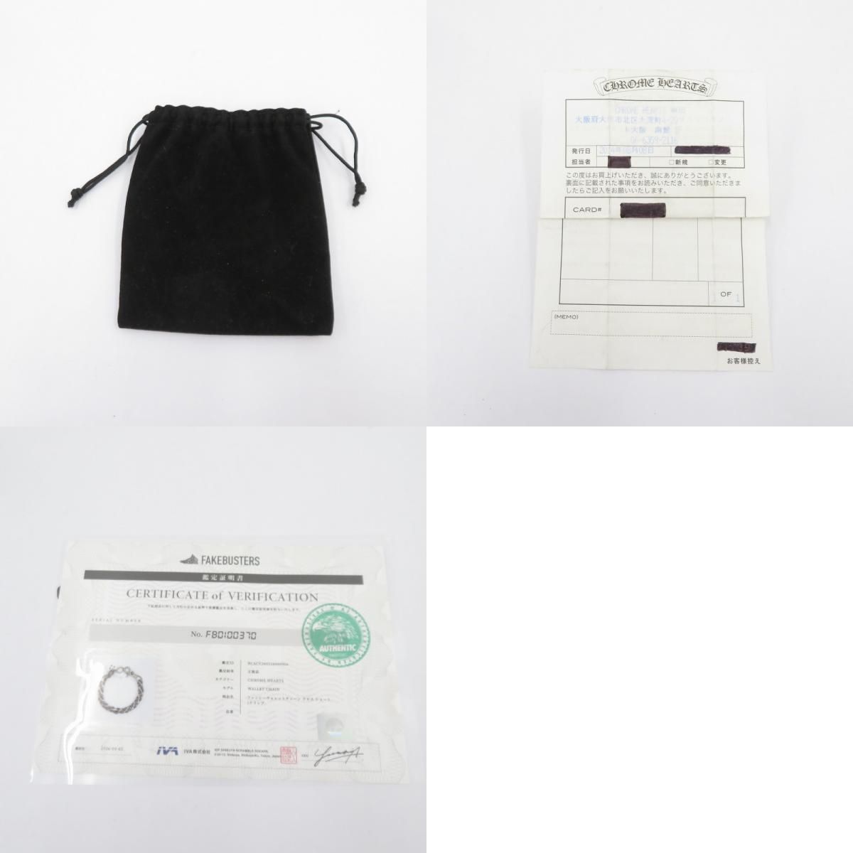 瀬戸大橋店】 中古 CHROME HEARTS | クロムハーツ ウォレットチェーン