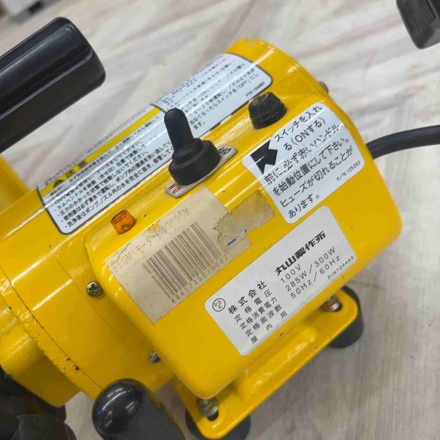 丸山製作所 モーター動噴 GS35M BIGM 丸山製作所 モーター動噴 GS35M 