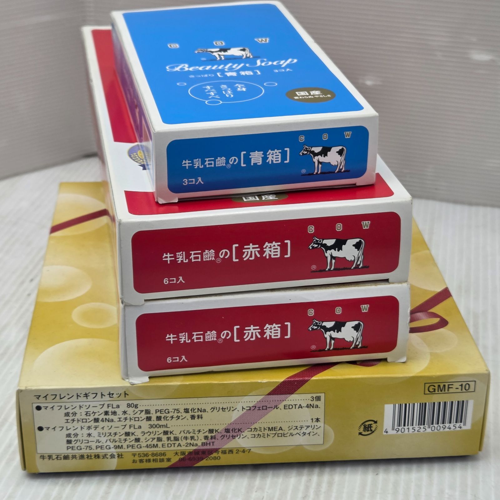 3 S02793 牛乳石鹸 20以上 カウブランド 赤箱 青箱 My friend ボディ 
