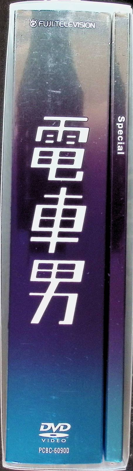 電車男 DVD-BOX〈7枚組〉 [DVD] - メルカリ