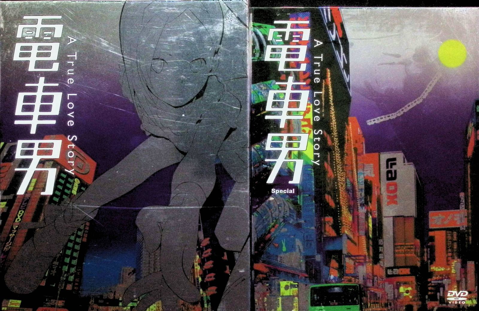 電車男 DVD-BOX〈7枚組〉 [DVD] DVD 電車男 限定DVD-BOX〈7枚組〉帯 月