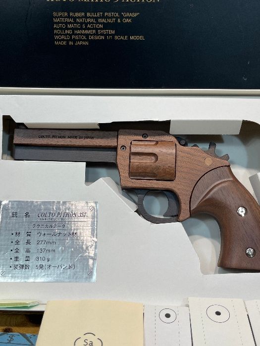 ゴム銃 GRASP コルトパイソン357 木製 ウオルナット材 ピストル ササキ