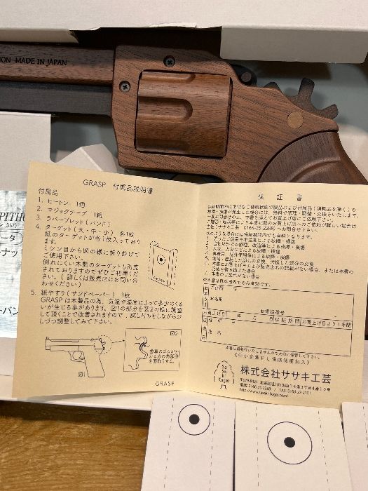 ゴム銃 GRASP コルトパイソン357 木製 ウオルナット材 ピストル ササキ