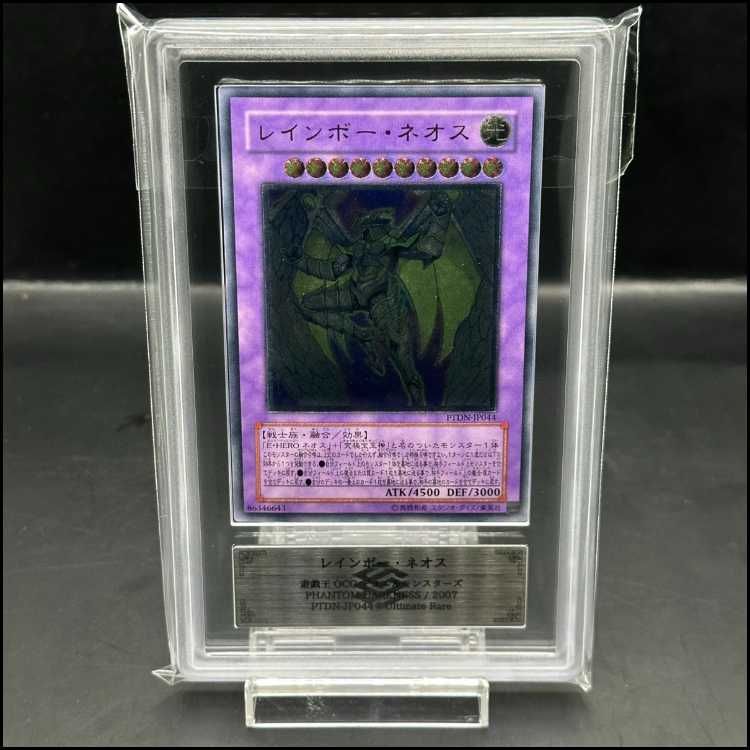レインボー・ネオス　レリーフ　PSA10 レインボーネオス ARS10】 レインボーネオス [レリーフ] {PTDN-JP044} 1枚 - メルカリ