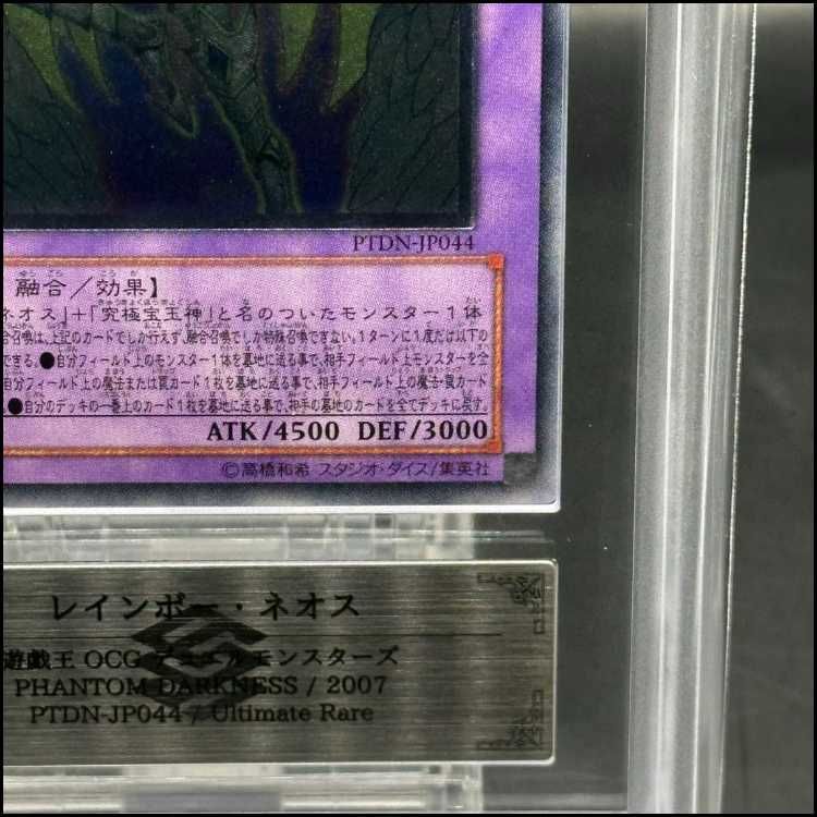 【完美品級】レインボーネオス　ars10 ARS10】 レインボーネオス [レリーフ] {PTDN-JP044} 1枚 - メルカリ
