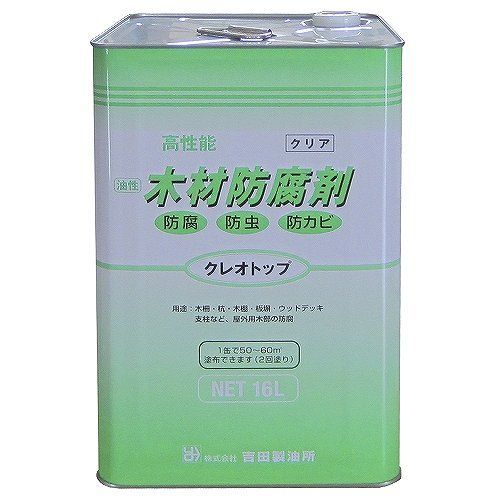 吉田製油所油性木材防腐剤クレオトップ16Lクリヤー